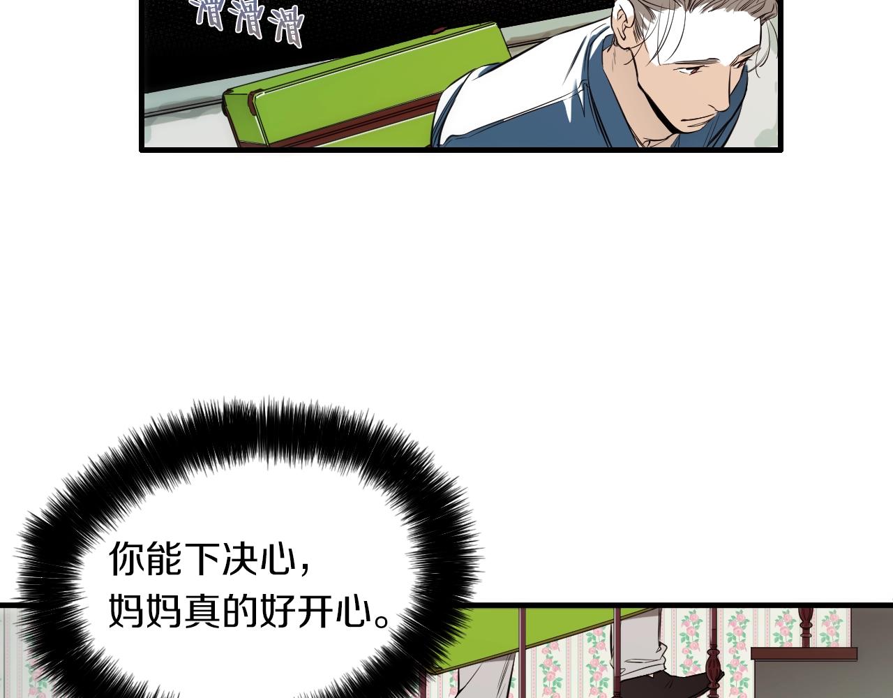 《七日之秘》第51话 长大了 第44页