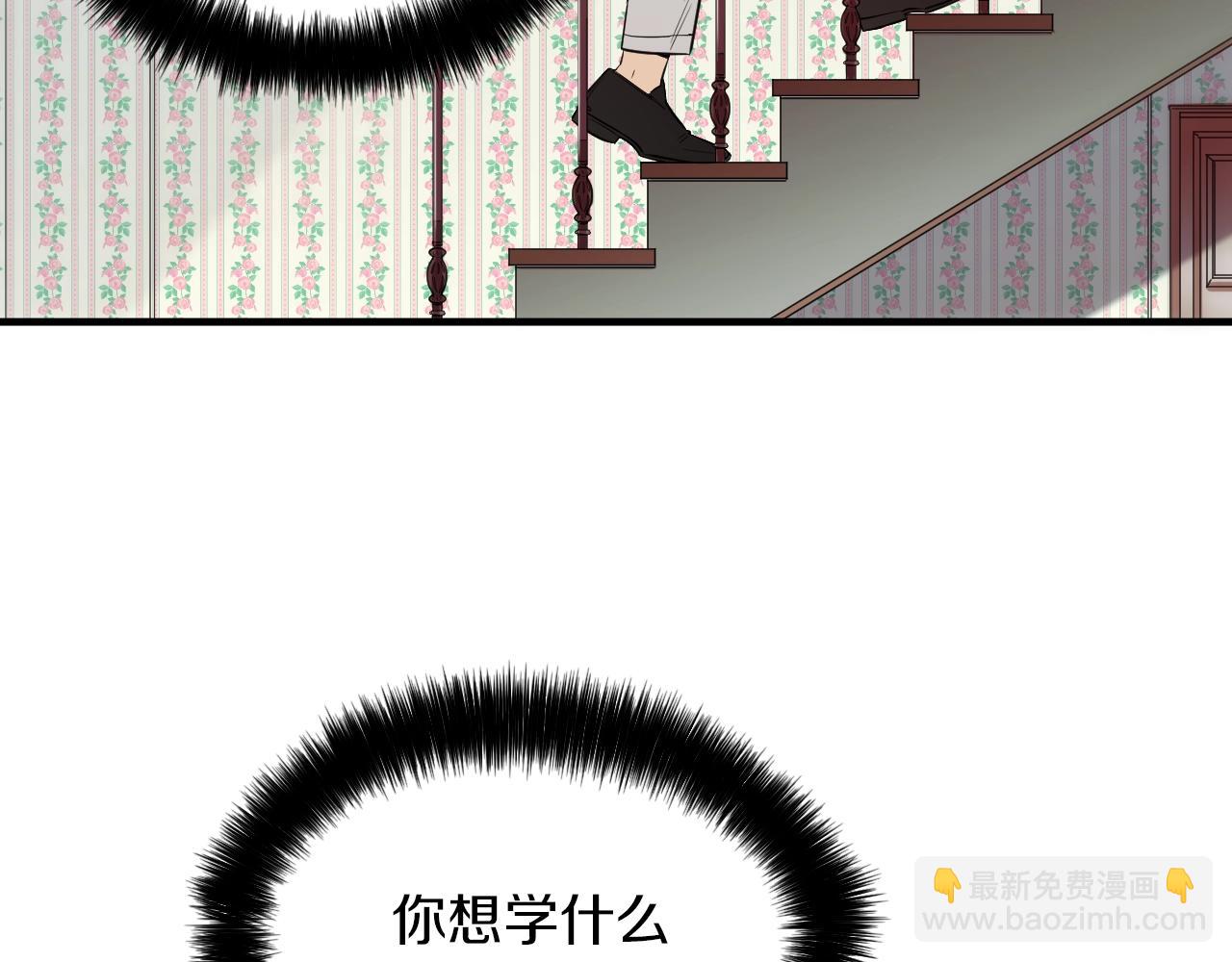 《七日之秘》第51话 长大了 第45页