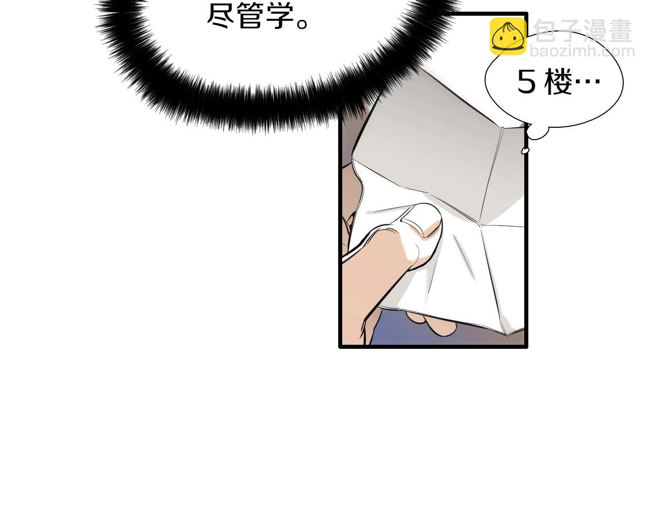 《七日之秘》第51话 长大了 第46页