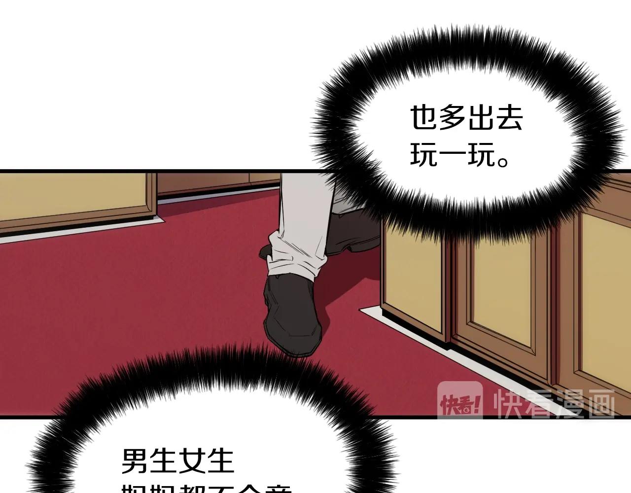 《七日之秘》第51话 长大了 第47页