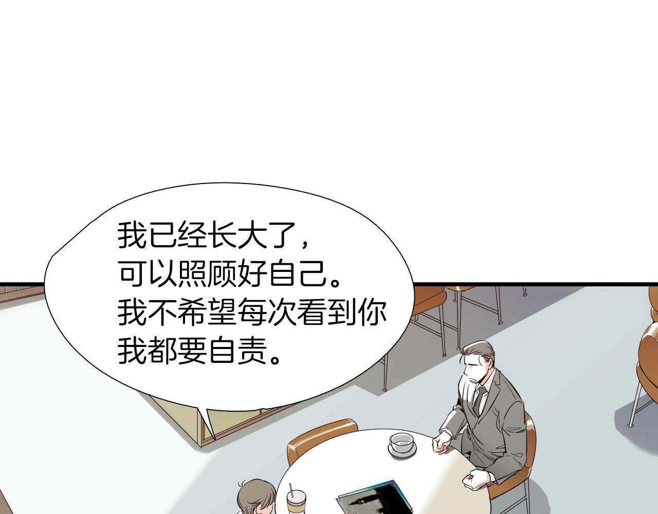 《七日之秘》第51话 长大了 第4页