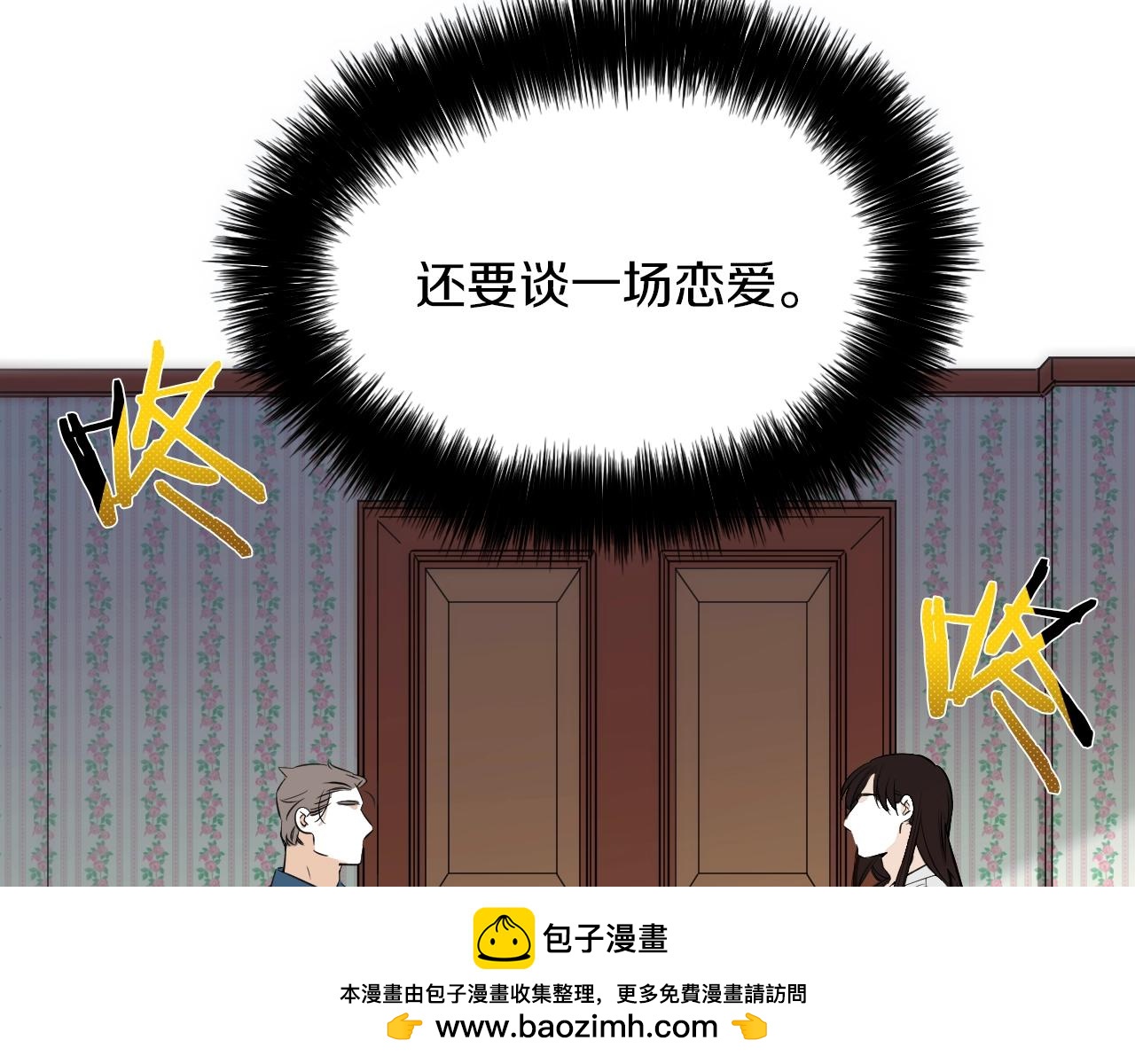 《七日之秘》第51话 长大了 第50页