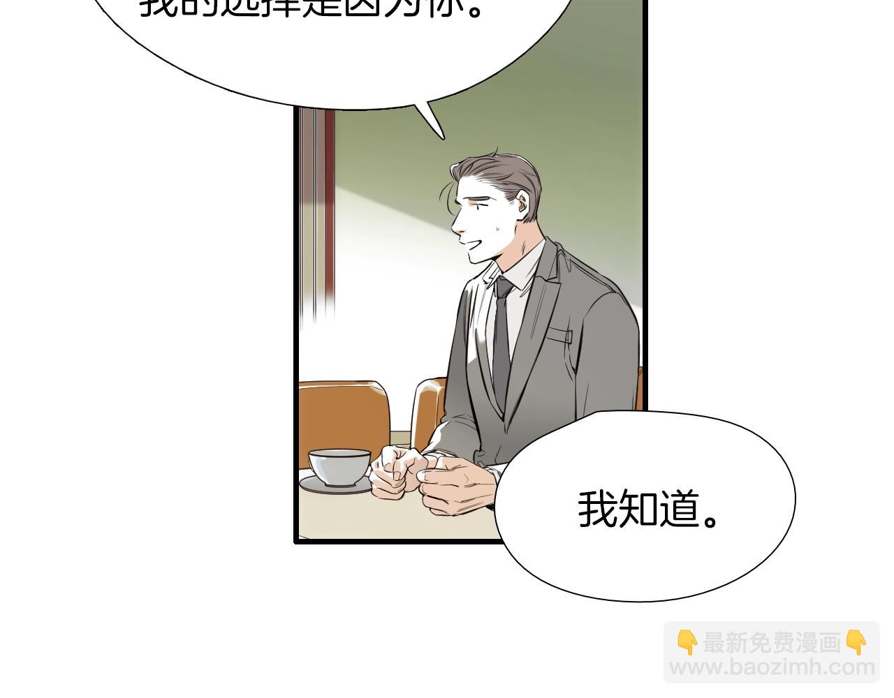 《七日之秘》第51话 长大了 第7页