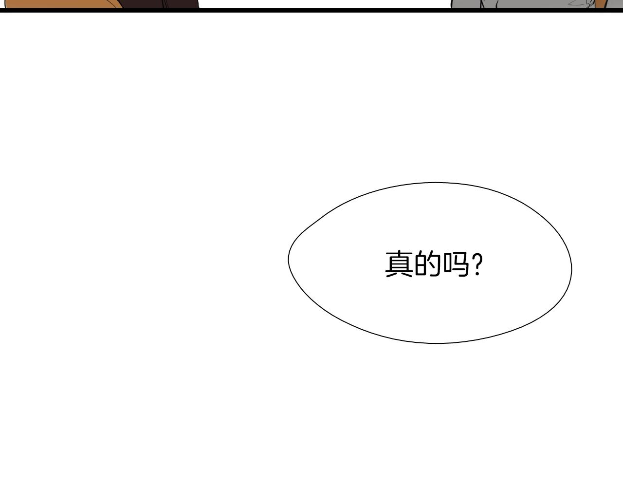 《七日之秘》第51话 长大了 第9页
