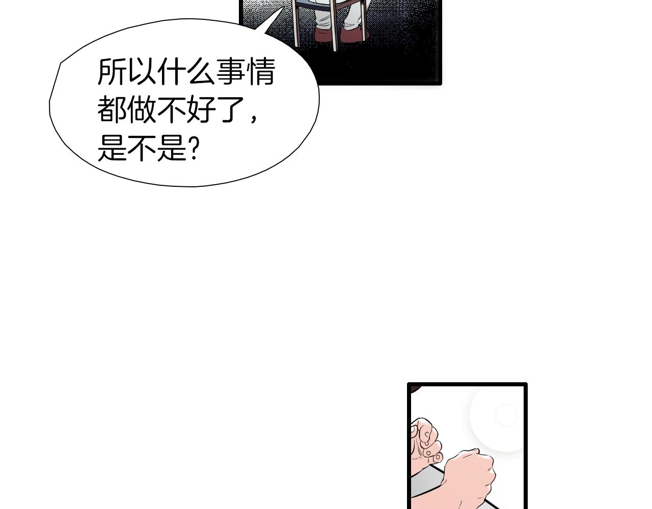 《七日之秘》第48话 梦想 第16页