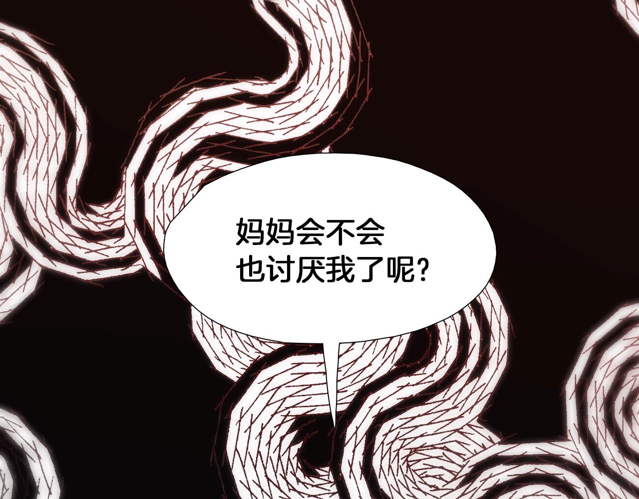 《七日之秘》第48话 梦想 第19页