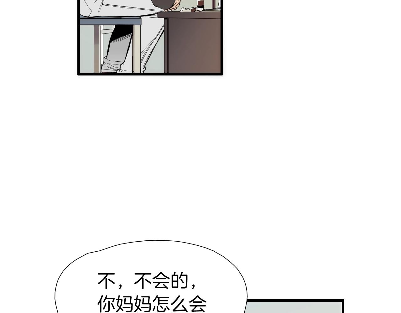 《七日之秘》第48话 梦想 第21页