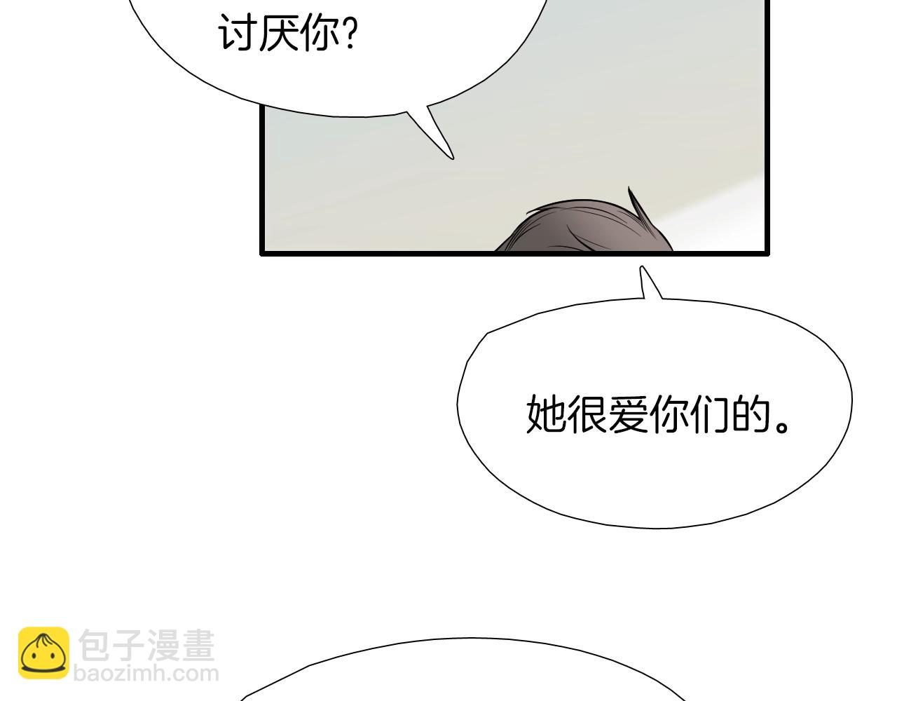 《七日之秘》第48话 梦想 第22页
