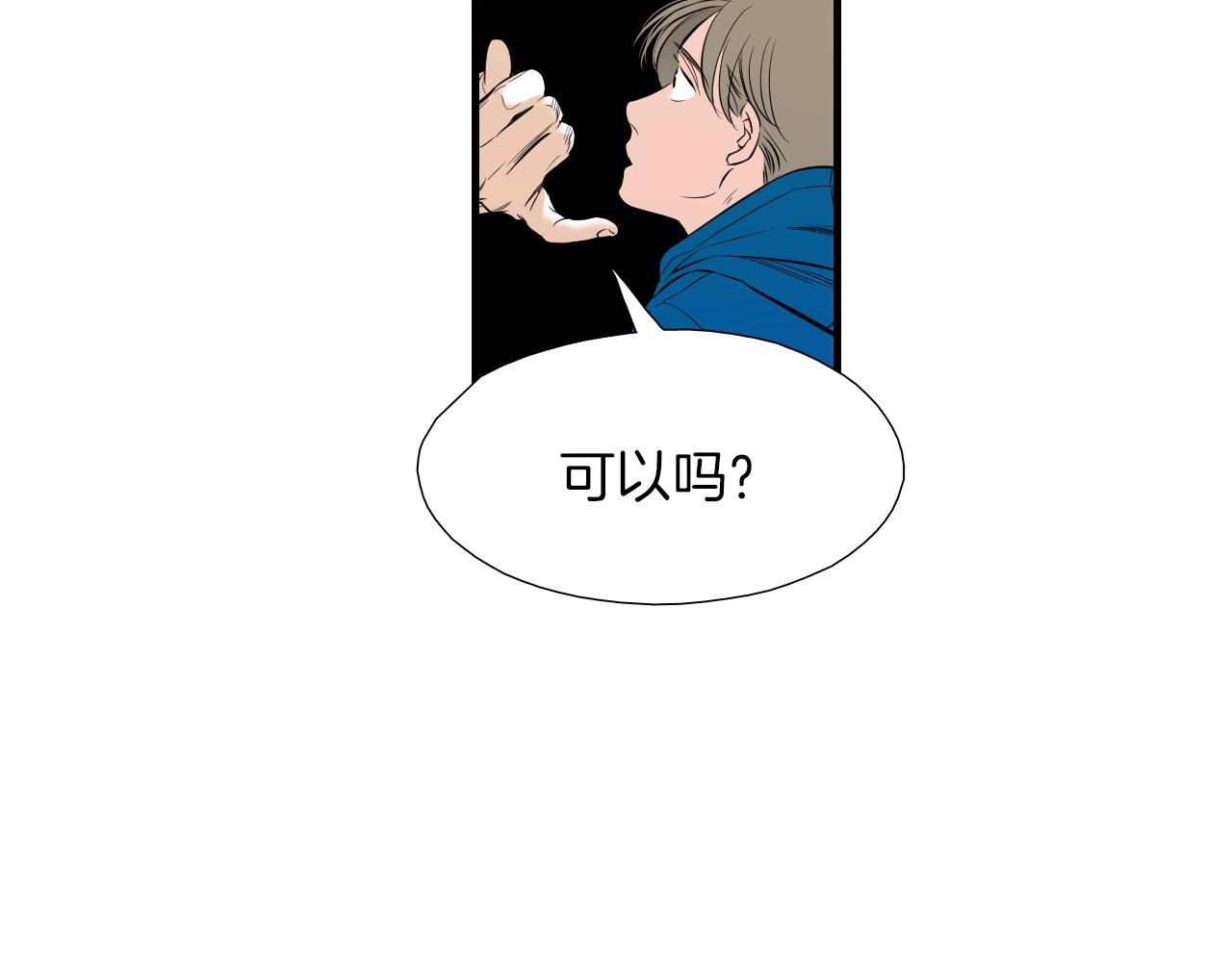 《七日之秘》第48话 梦想 第29页