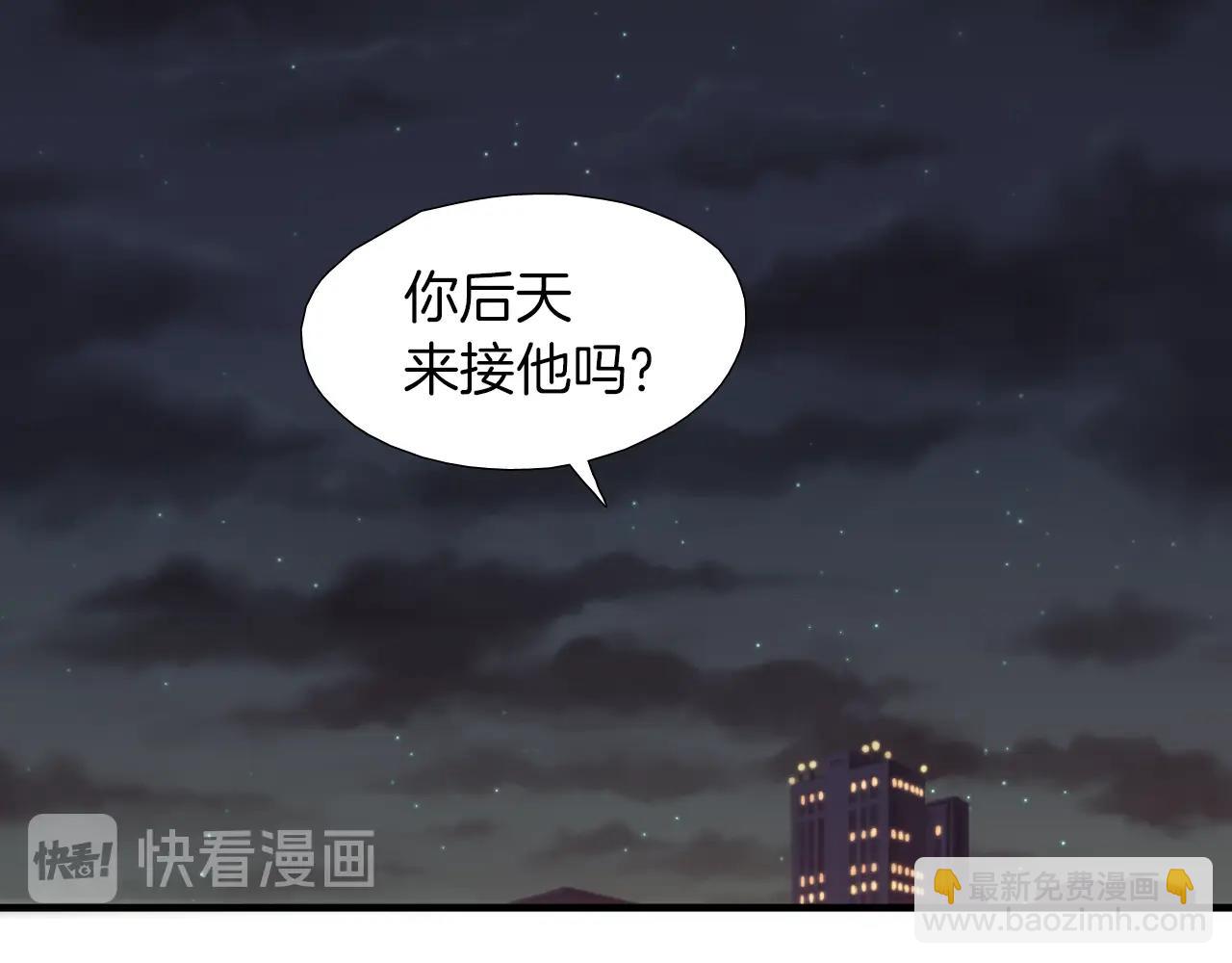 《七日之秘》第48话 梦想 第31页