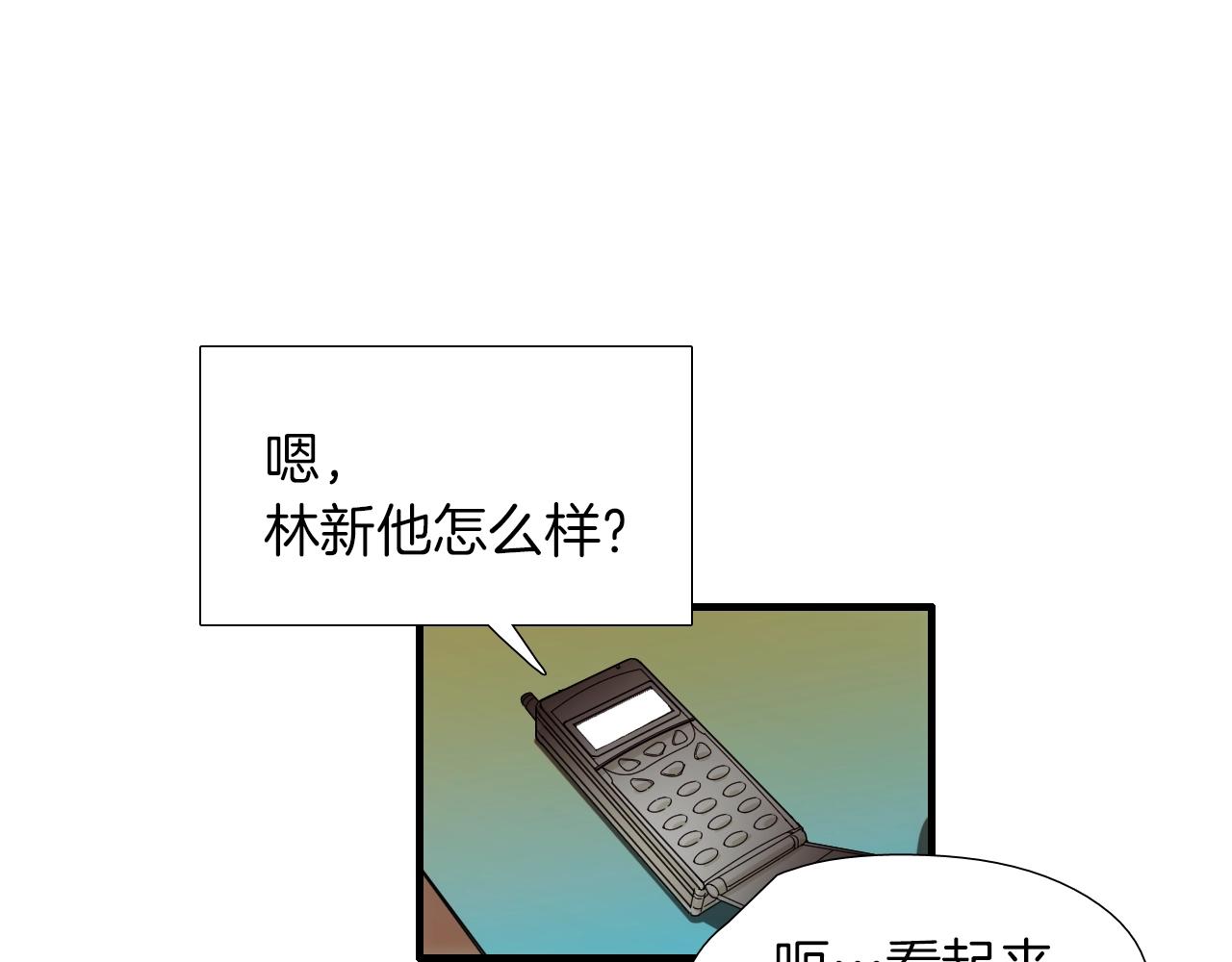 《七日之秘》第48话 梦想 第33页