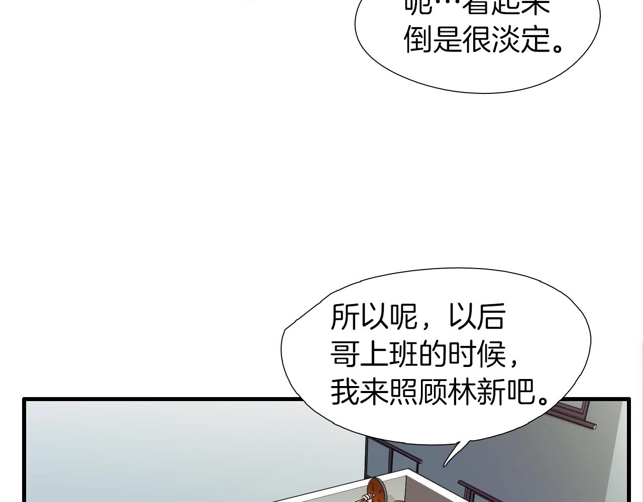 《七日之秘》第48话 梦想 第34页