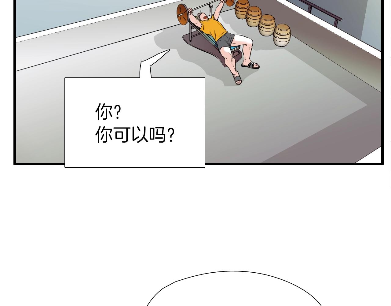 《七日之秘》第48话 梦想 第35页
