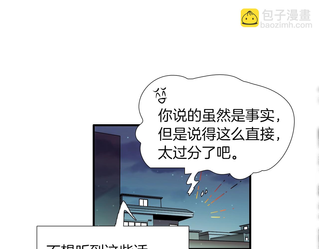 《七日之秘》第48话 梦想 第37页