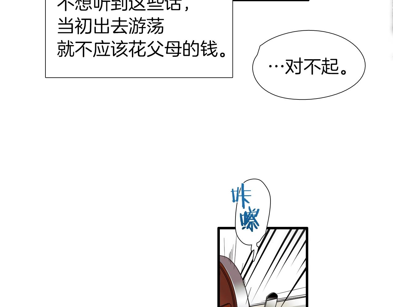 《七日之秘》第48话 梦想 第38页
