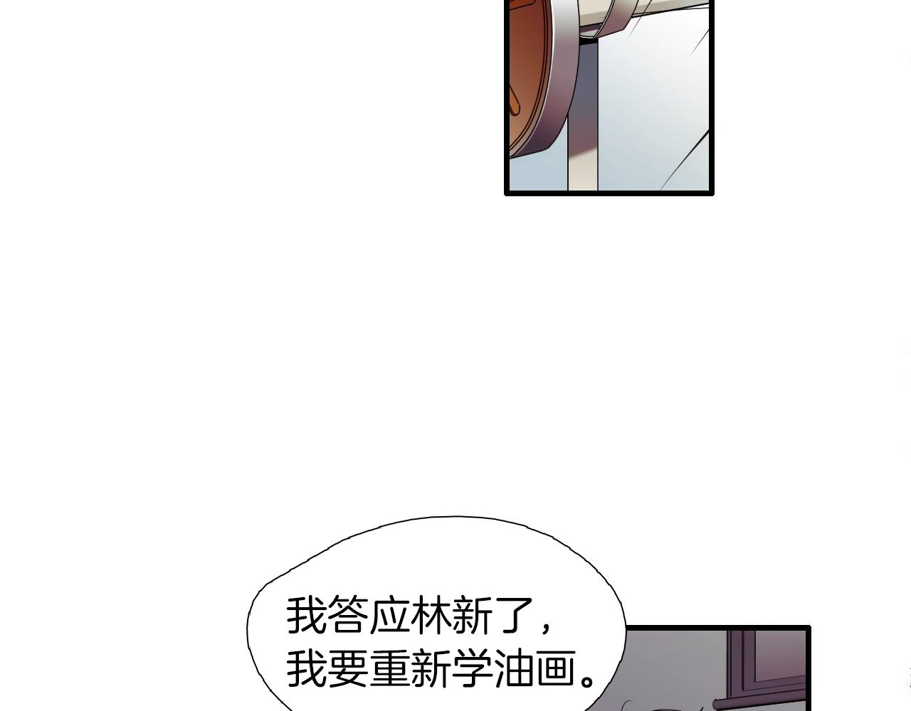 《七日之秘》第48话 梦想 第39页