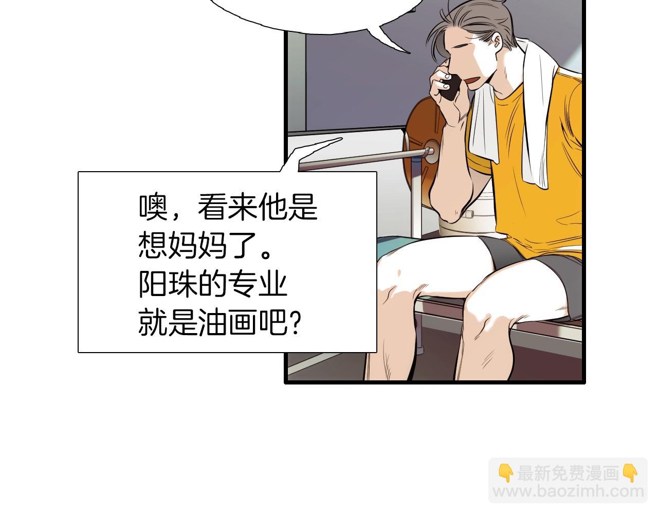 《七日之秘》第48话 梦想 第40页