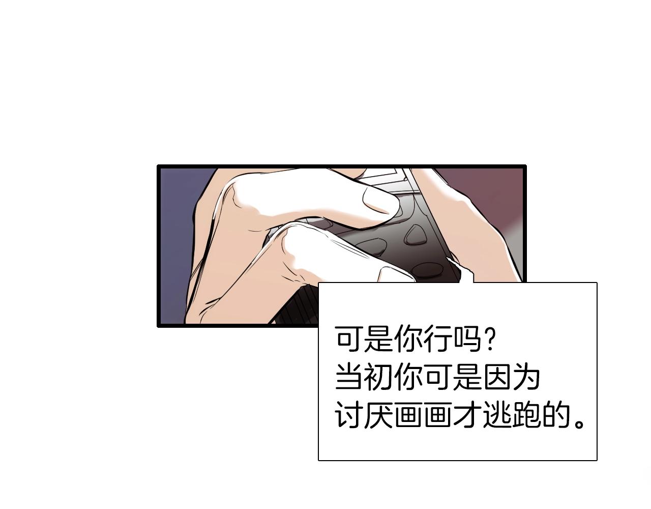 《七日之秘》第48话 梦想 第41页
