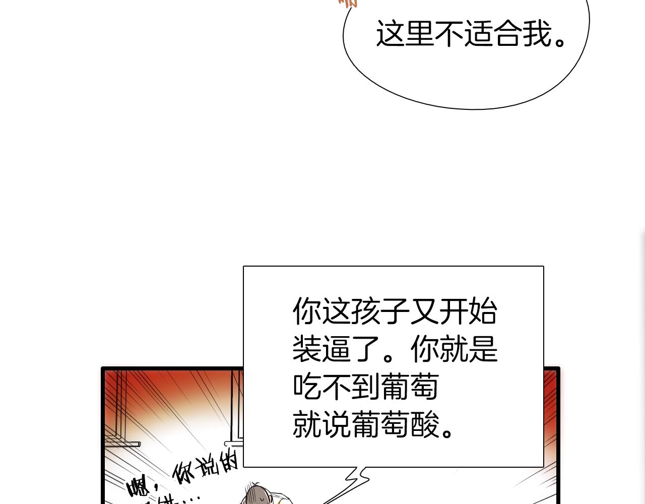 《七日之秘》第48话 梦想 第44页
