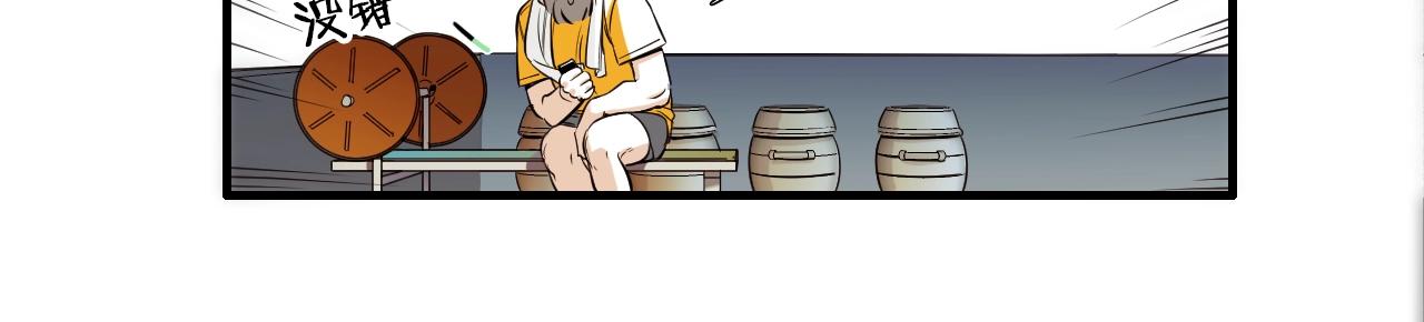 《七日之秘》第48话 梦想 第45页