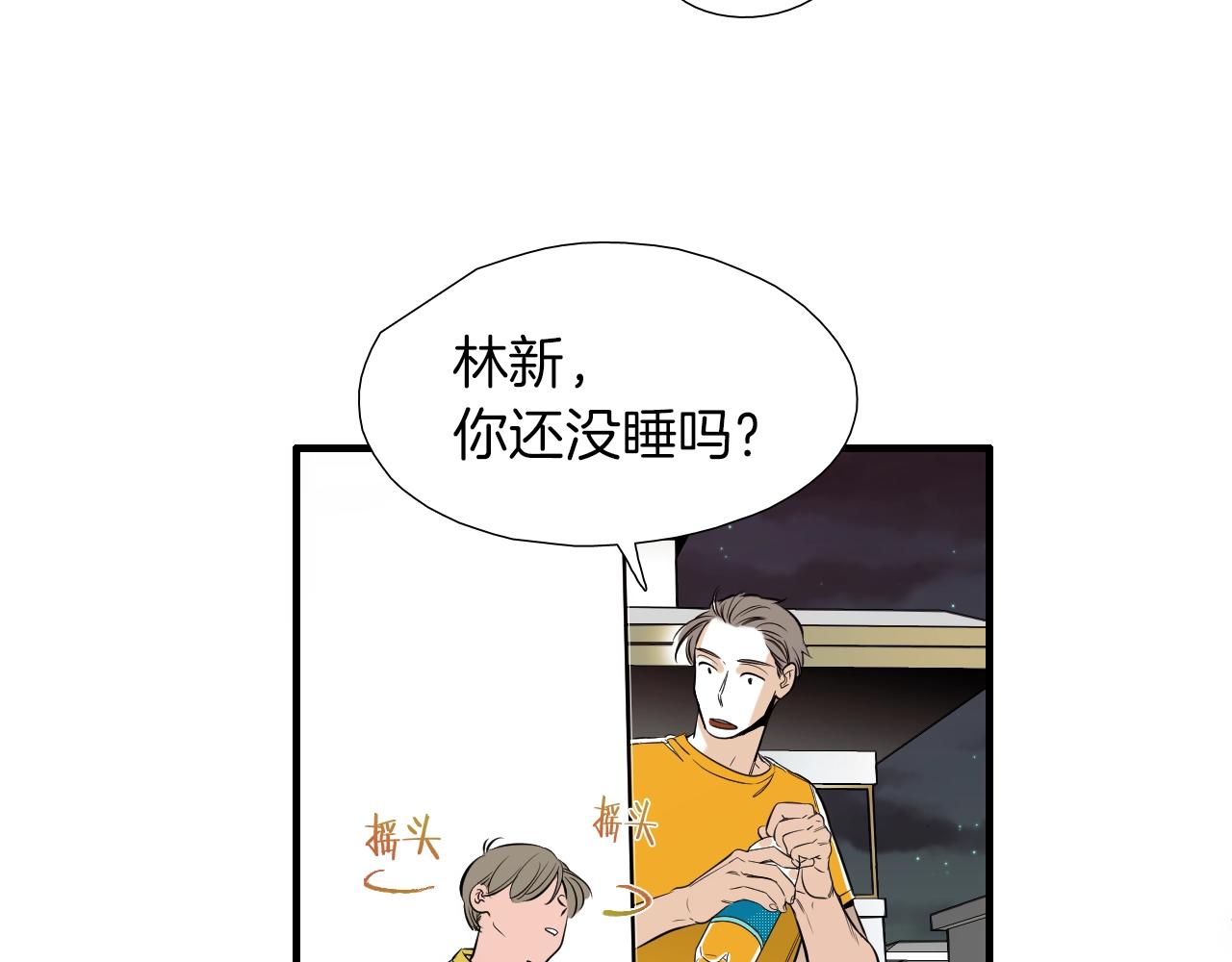 《七日之秘》第48话 梦想 第48页