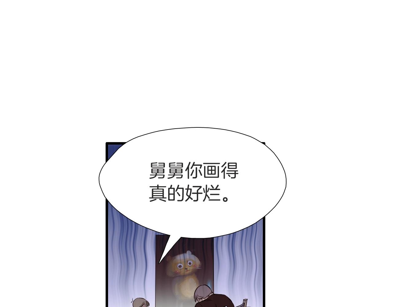 《七日之秘》第48话 梦想 第4页
