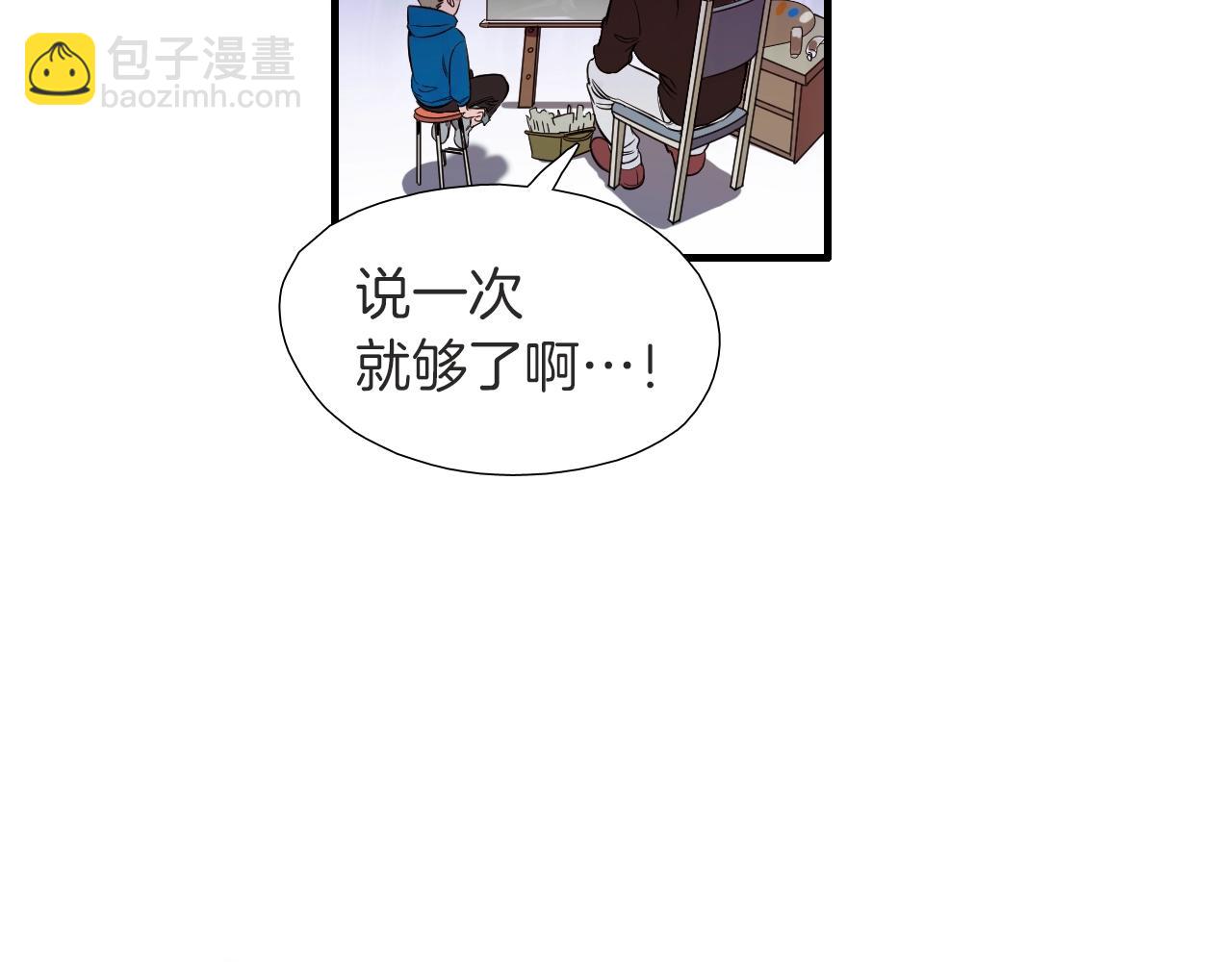 《七日之秘》第48话 梦想 第5页