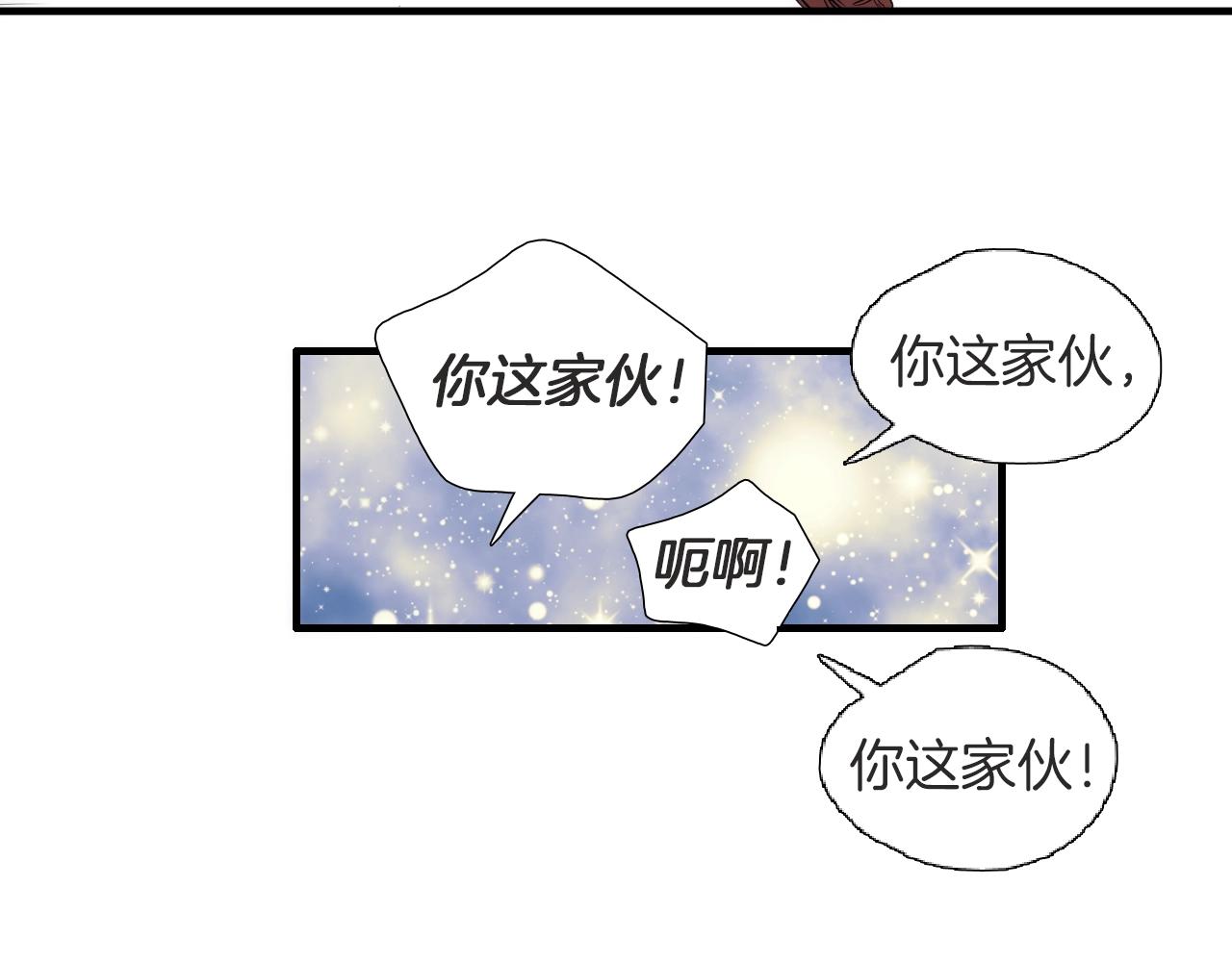 《七日之秘》第48话 梦想 第8页
