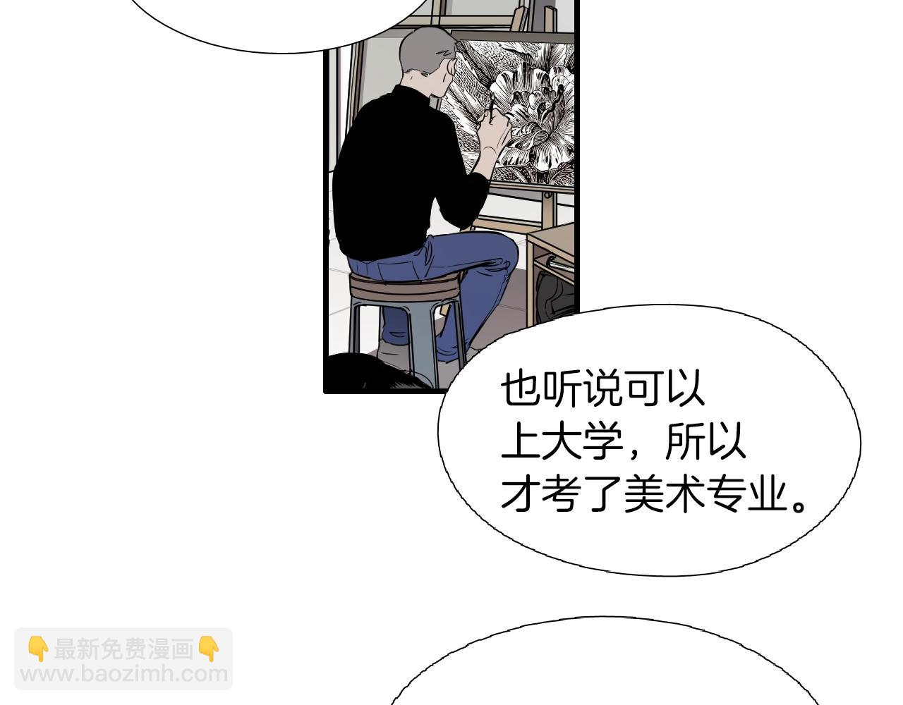 《七日之秘》第49话 恭喜你 第20页
