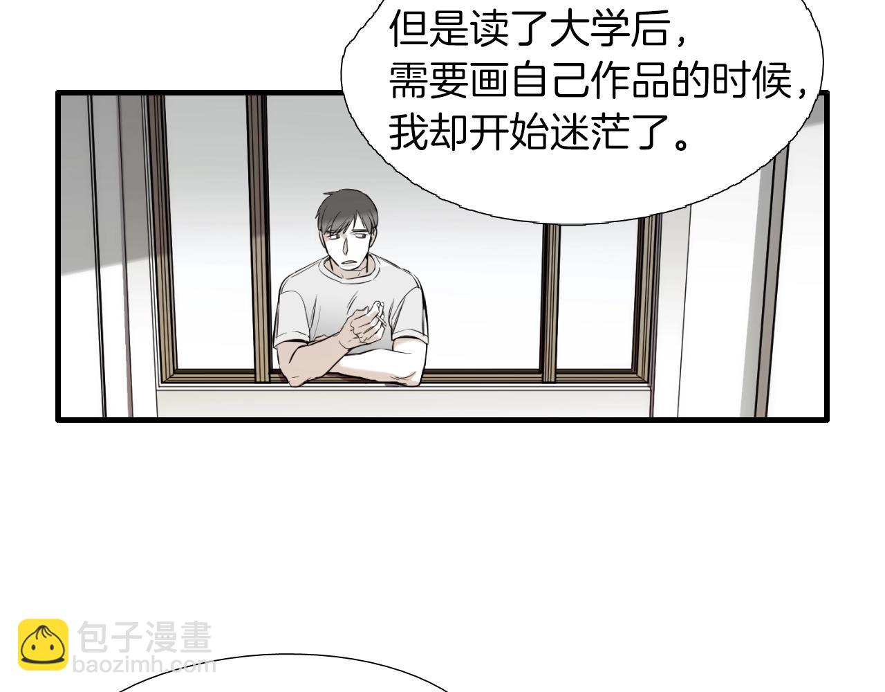 《七日之秘》第49话 恭喜你 第21页