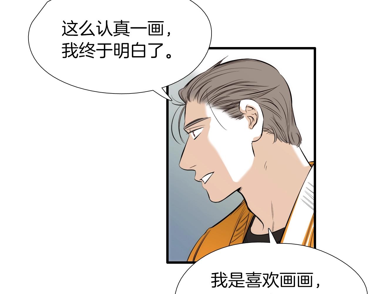 《七日之秘》第49话 恭喜你 第22页
