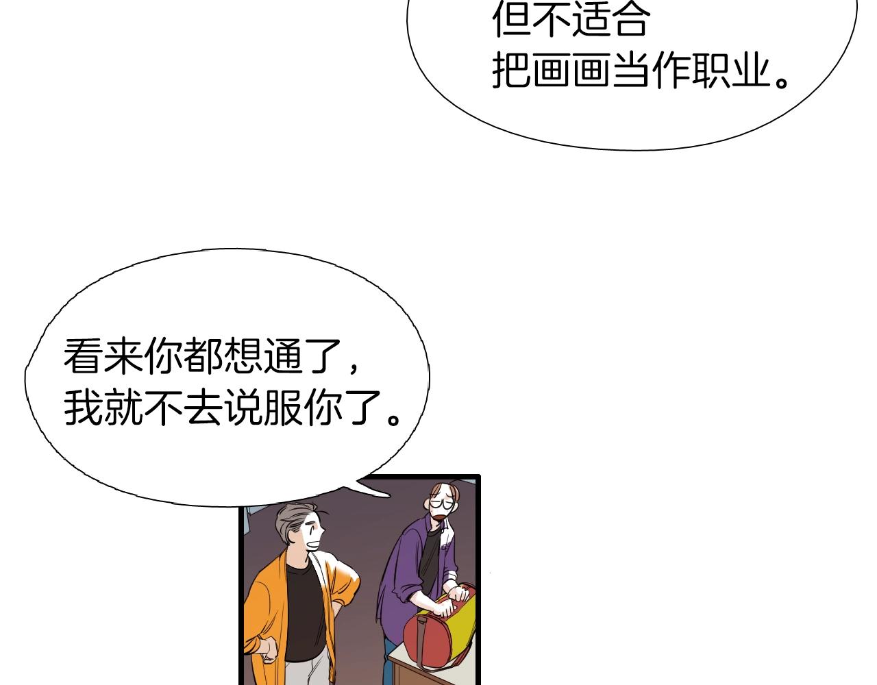 《七日之秘》第49话 恭喜你 第23页