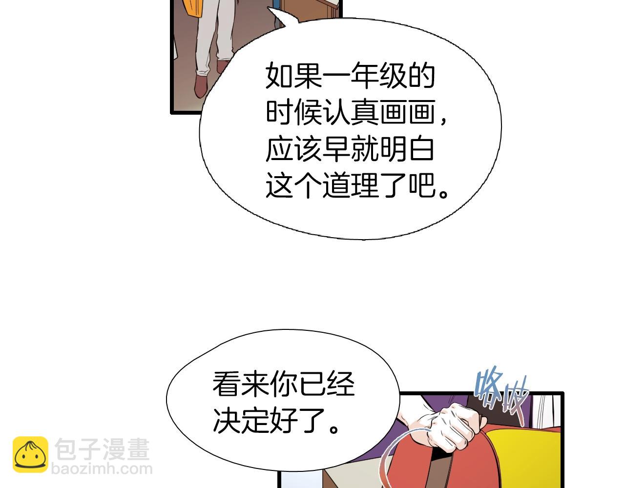 《七日之秘》第49话 恭喜你 第24页