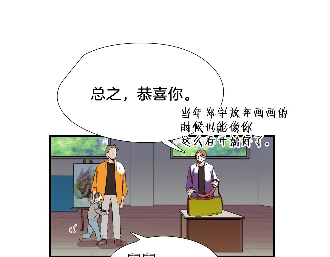《七日之秘》第49话 恭喜你 第26页