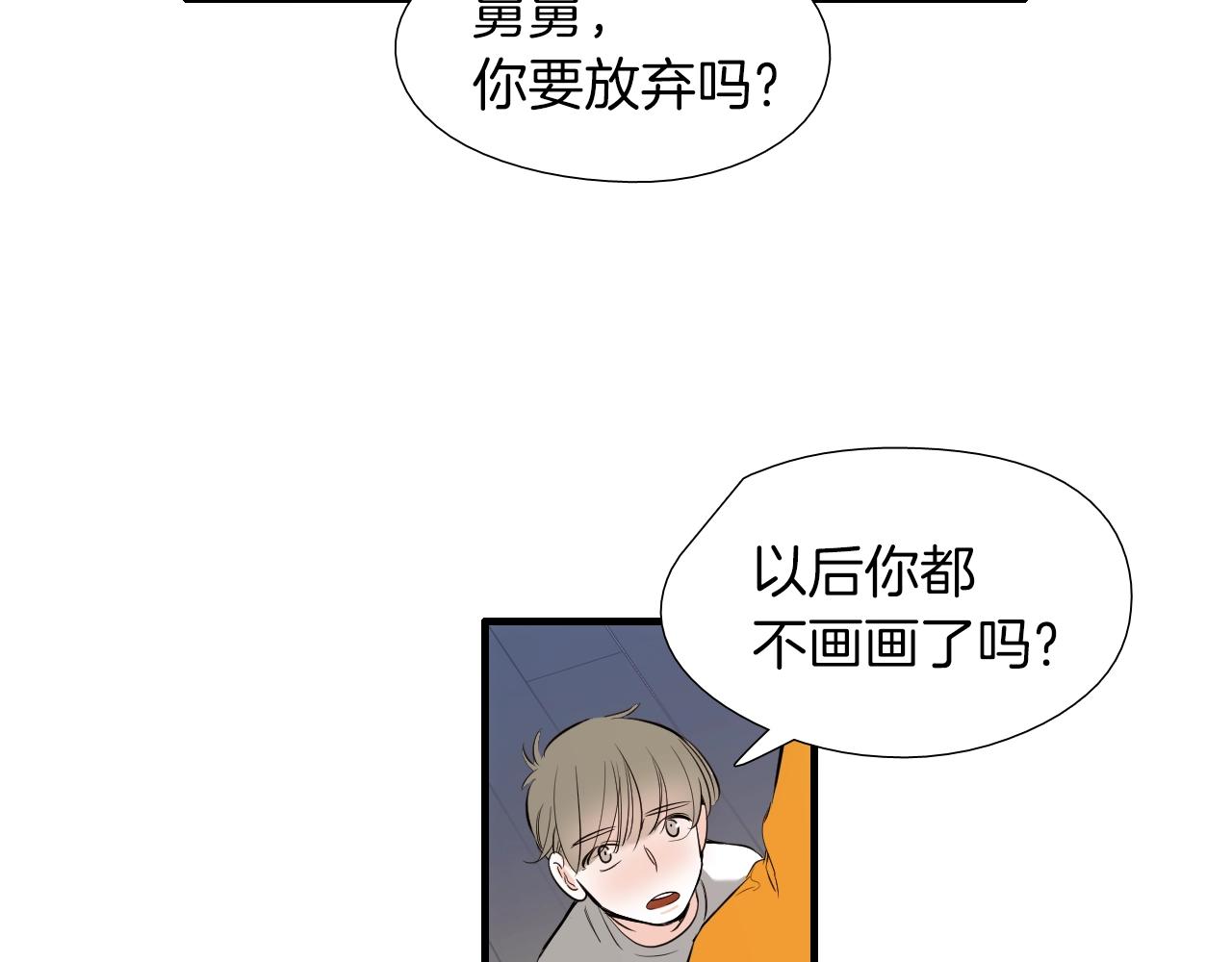 《七日之秘》第49话 恭喜你 第27页