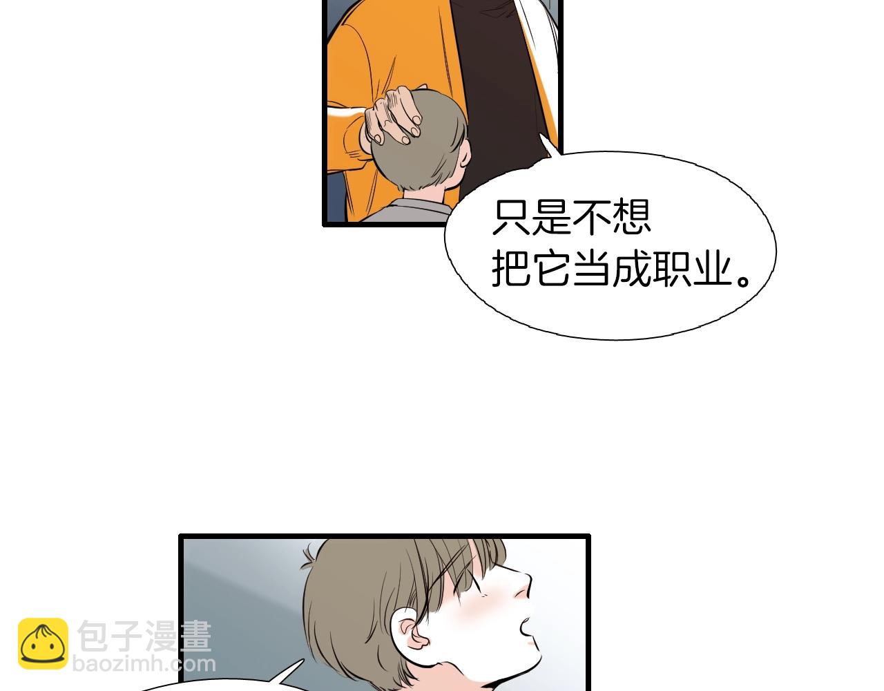 《七日之秘》第49话 恭喜你 第29页