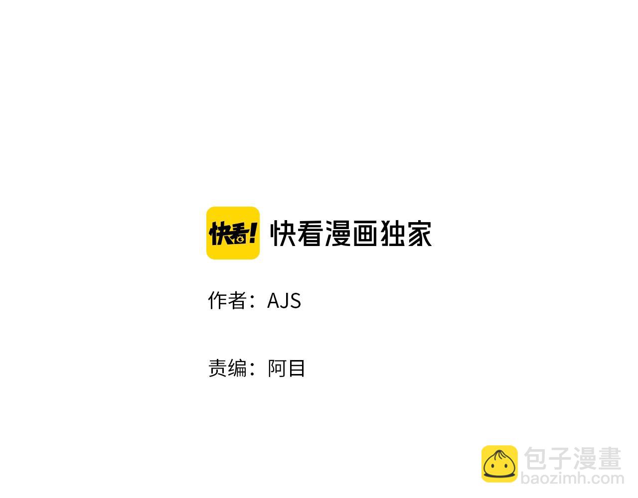 《七日之秘》第49话 恭喜你 第2页