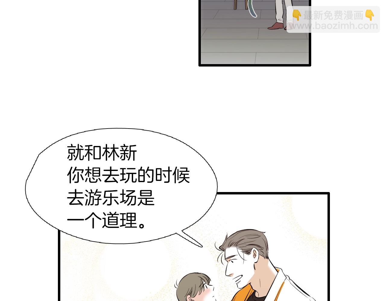 《七日之秘》第49话 恭喜你 第31页