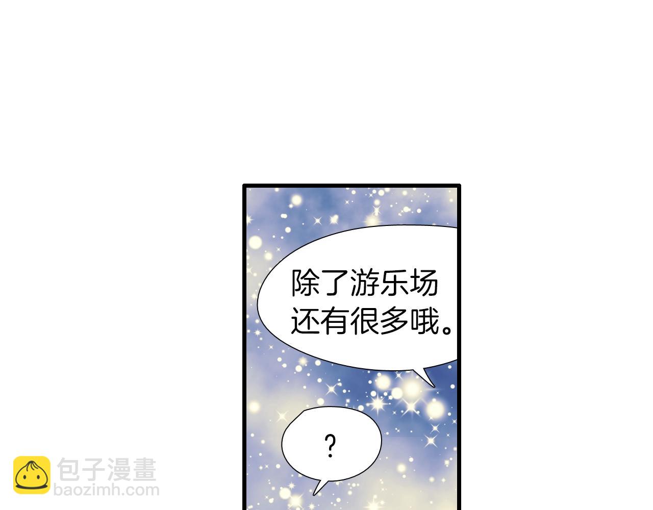 《七日之秘》第49话 恭喜你 第33页