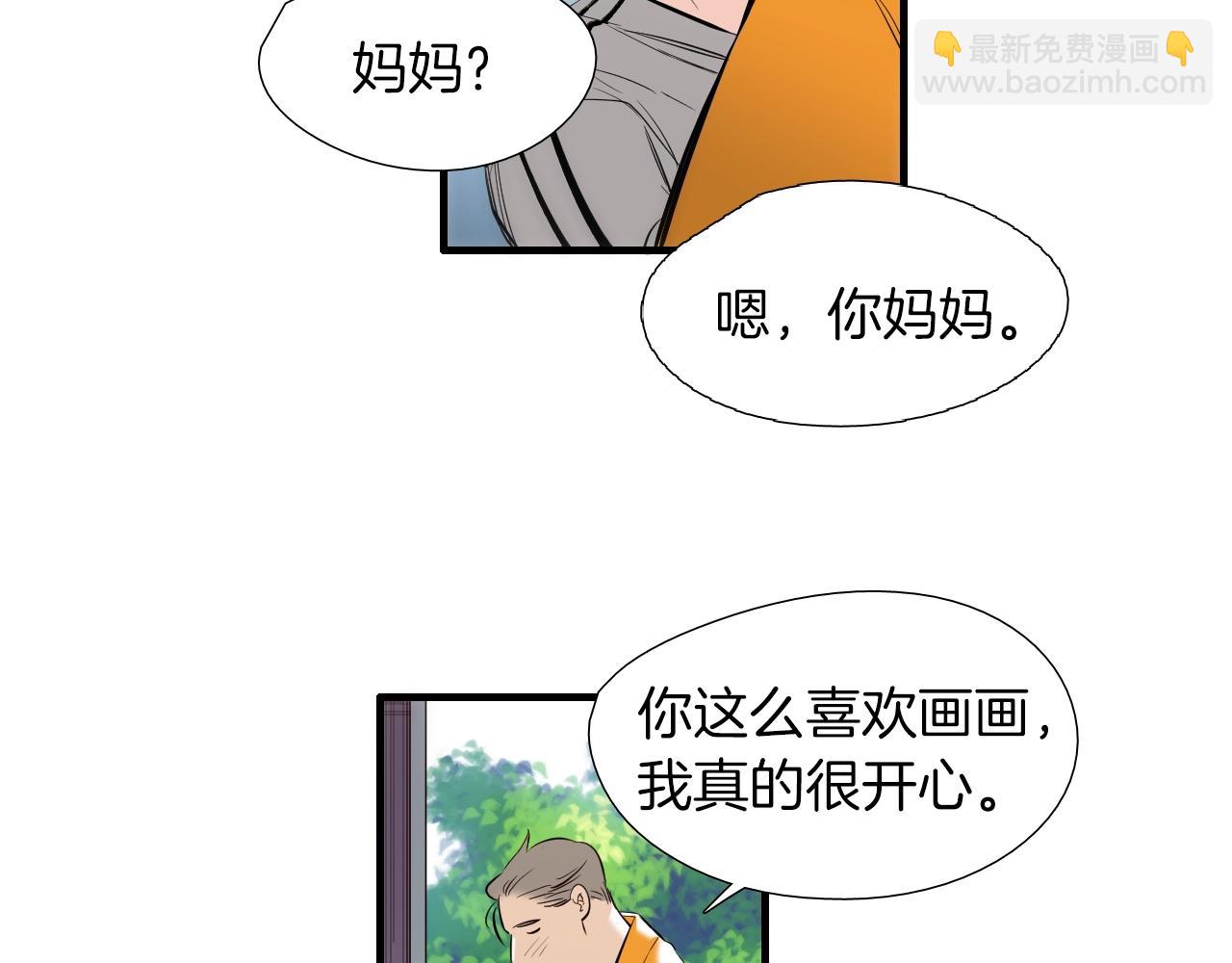 《七日之秘》第49话 恭喜你 第36页