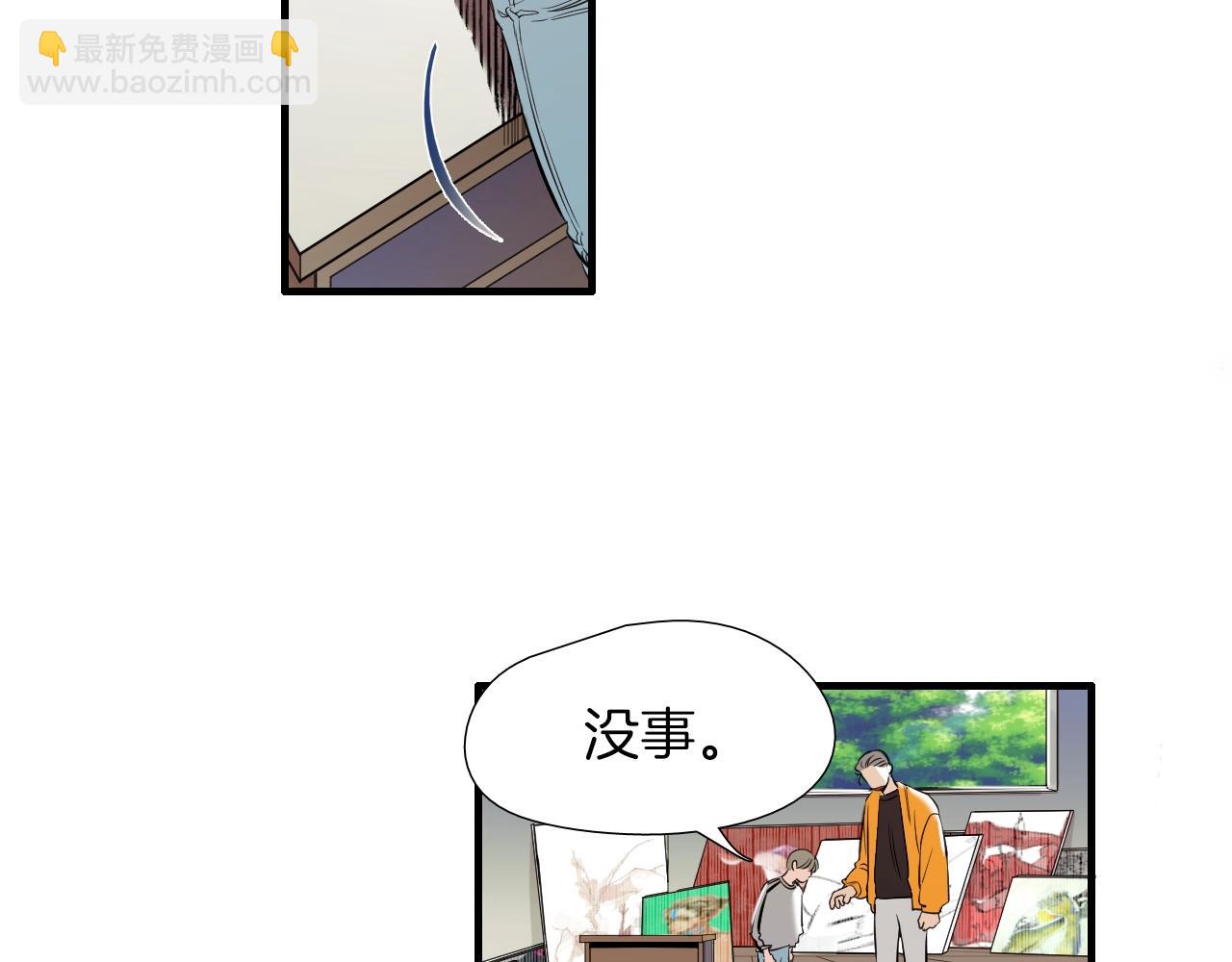 《七日之秘》第49话 恭喜你 第44页