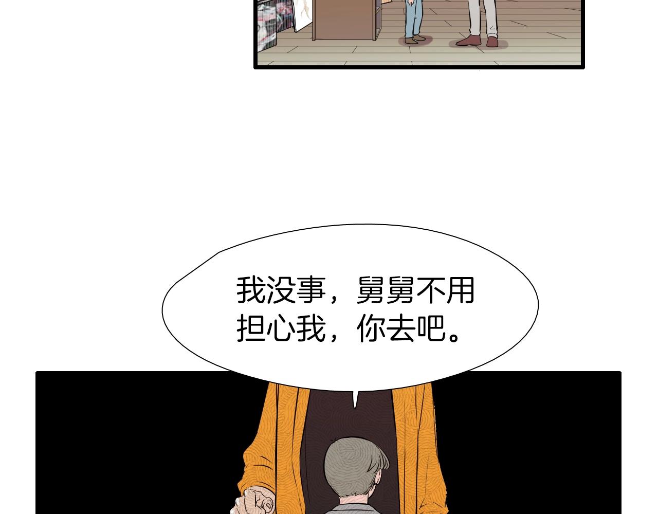 《七日之秘》第49话 恭喜你 第45页