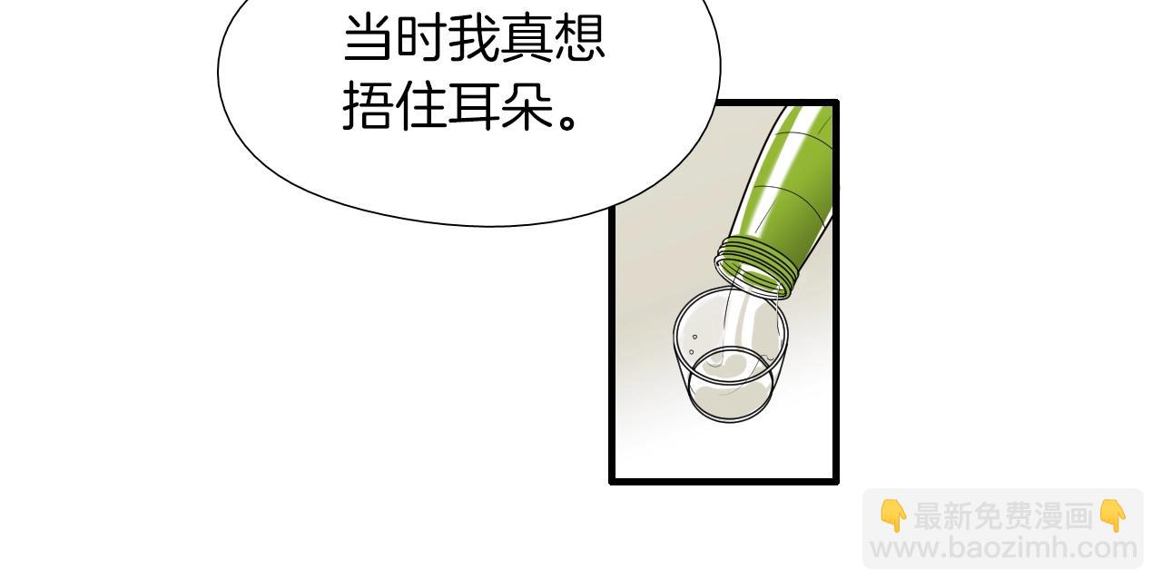 《七日之秘》第49话 恭喜你 第47页