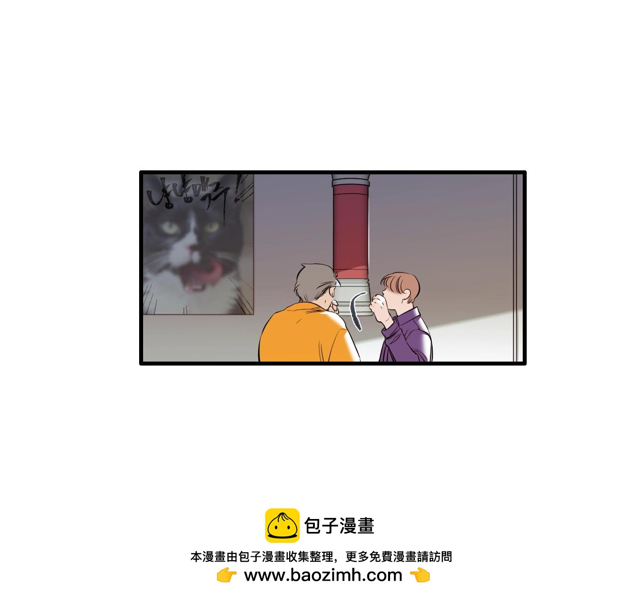《七日之秘》第49话 恭喜你 第50页