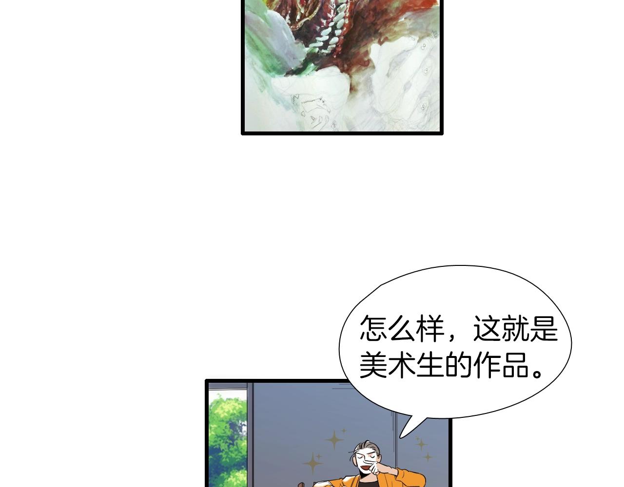 《七日之秘》第49话 恭喜你 第5页