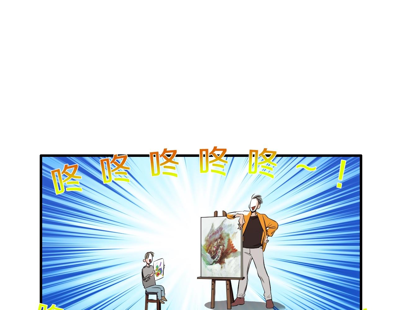 《七日之秘》第49话 恭喜你 第8页