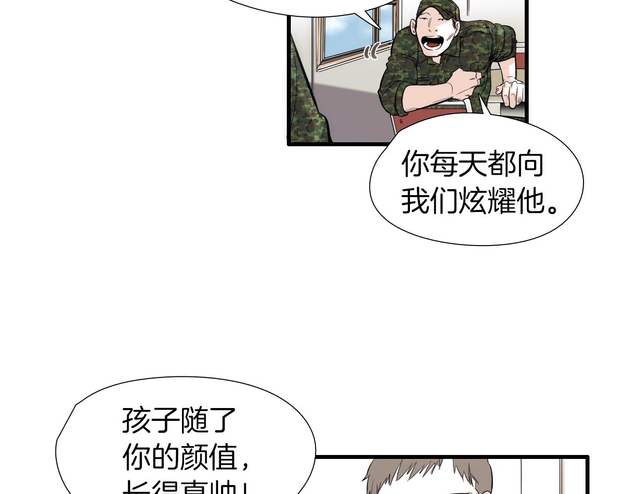《七日之秘》第50话 没分寸 第11页