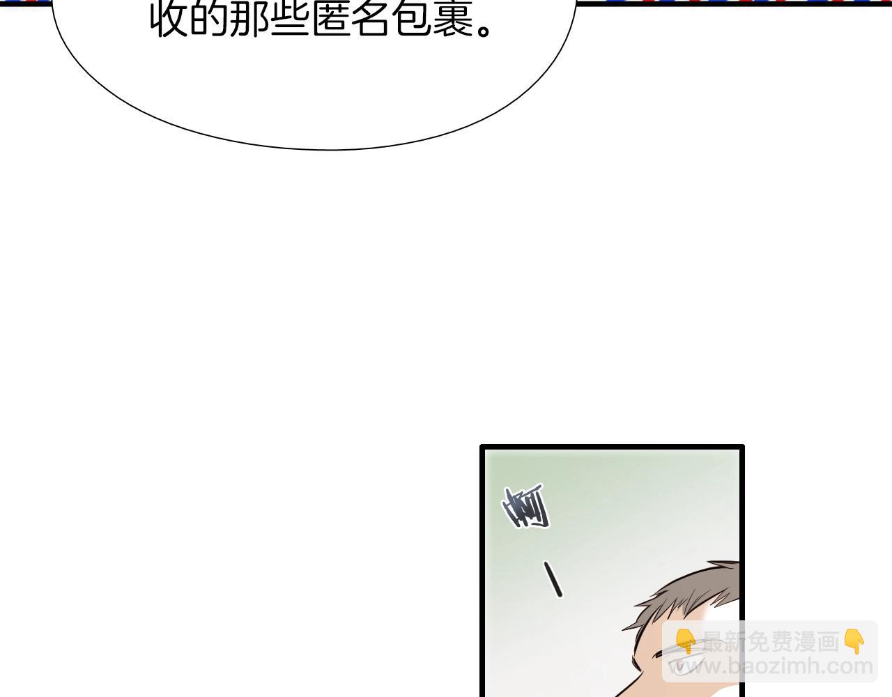 《七日之秘》第50话 没分寸 第26页