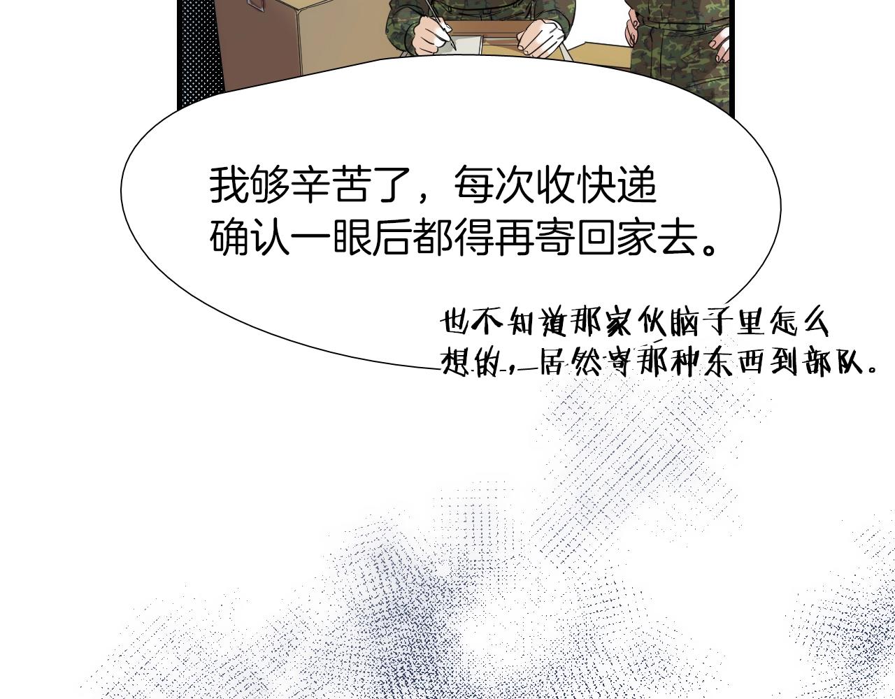 《七日之秘》第50话 没分寸 第29页