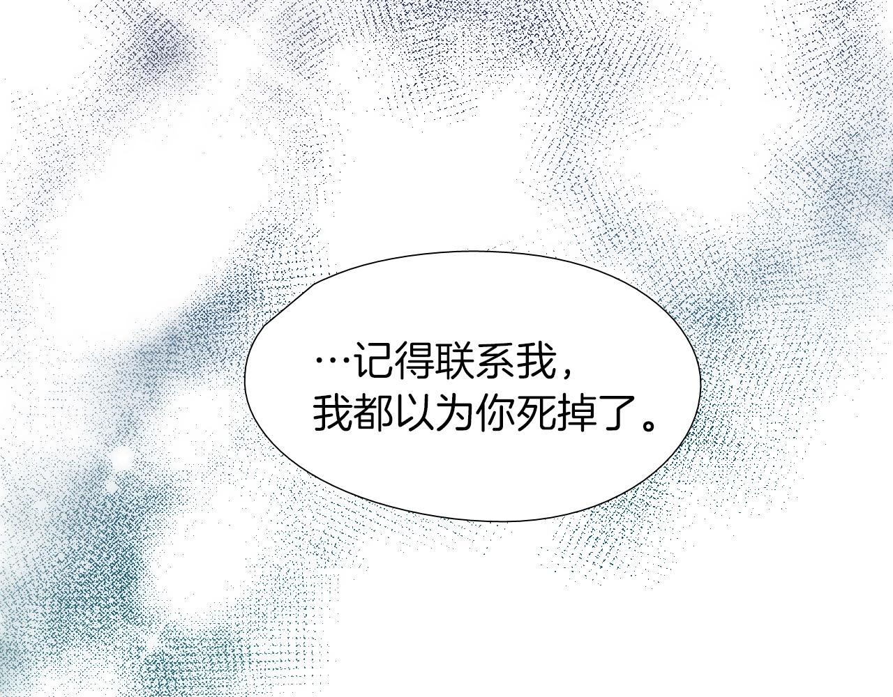 《七日之秘》第50话 没分寸 第30页
